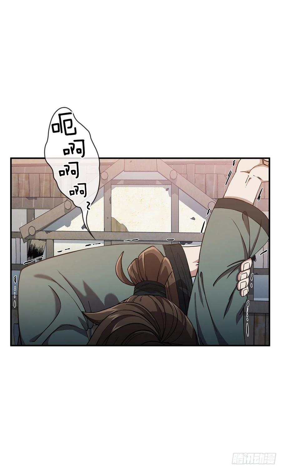 《这个剑客有点抠》3.偶遇流氓 第14页