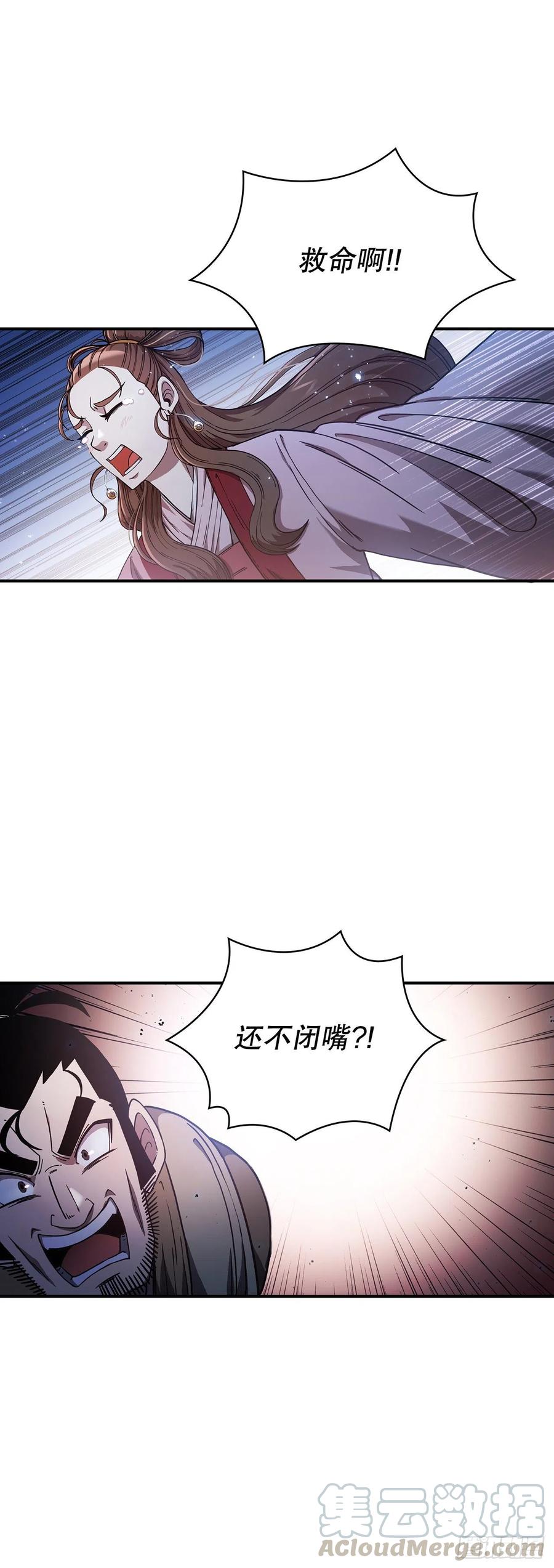 《这个剑客有点抠》3.偶遇流氓 第49页