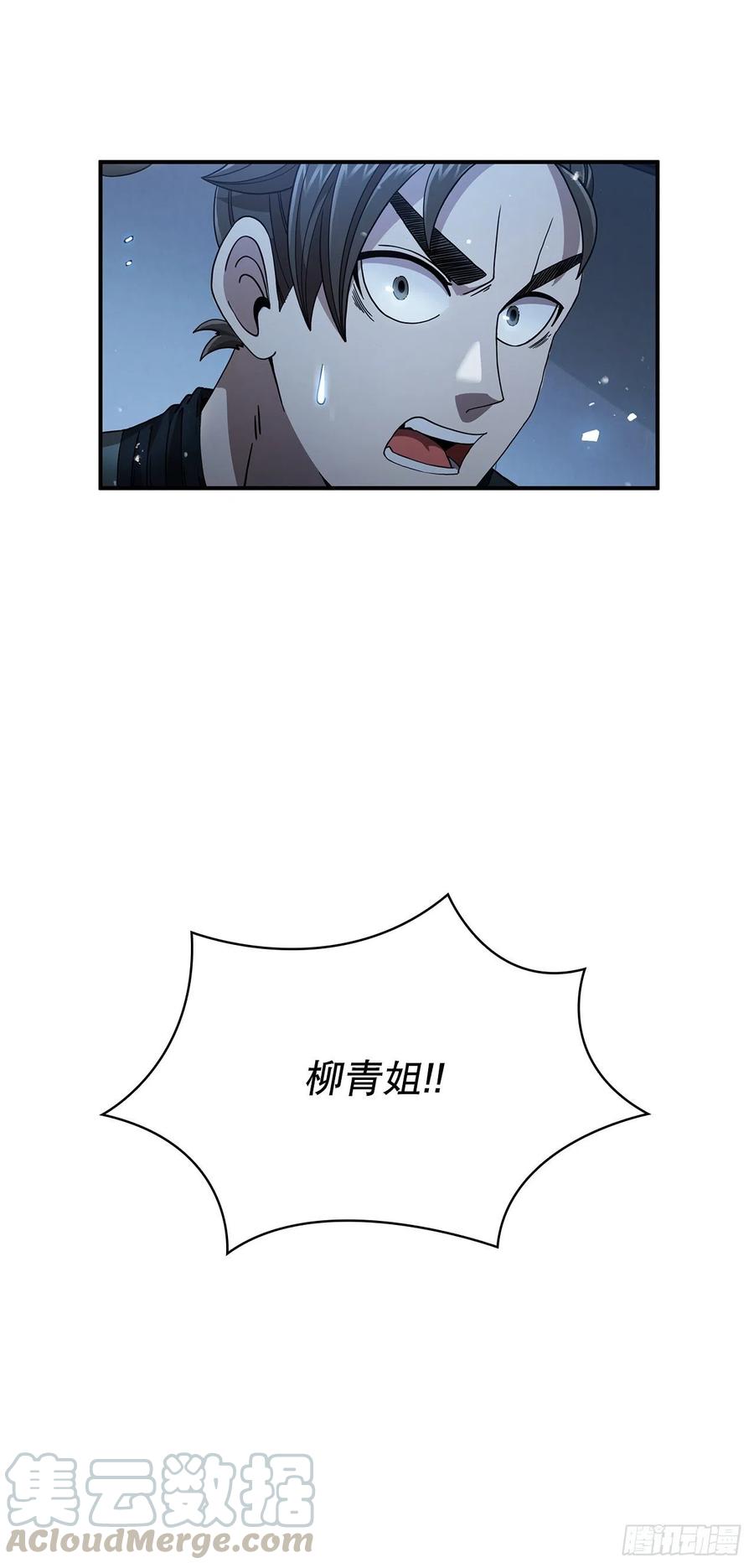 《这个剑客有点抠》3.偶遇流氓 第52页