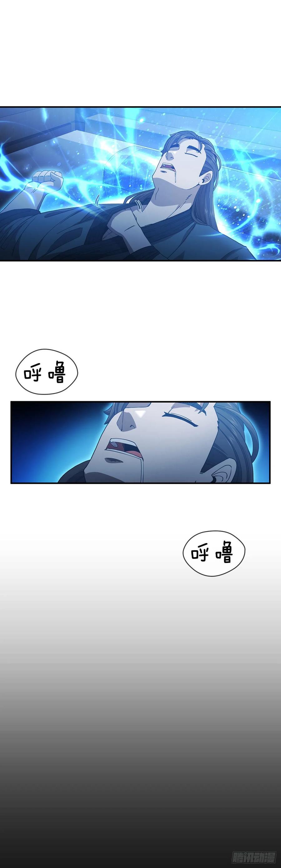 《这个剑客有点抠》3.偶遇流氓 第2页