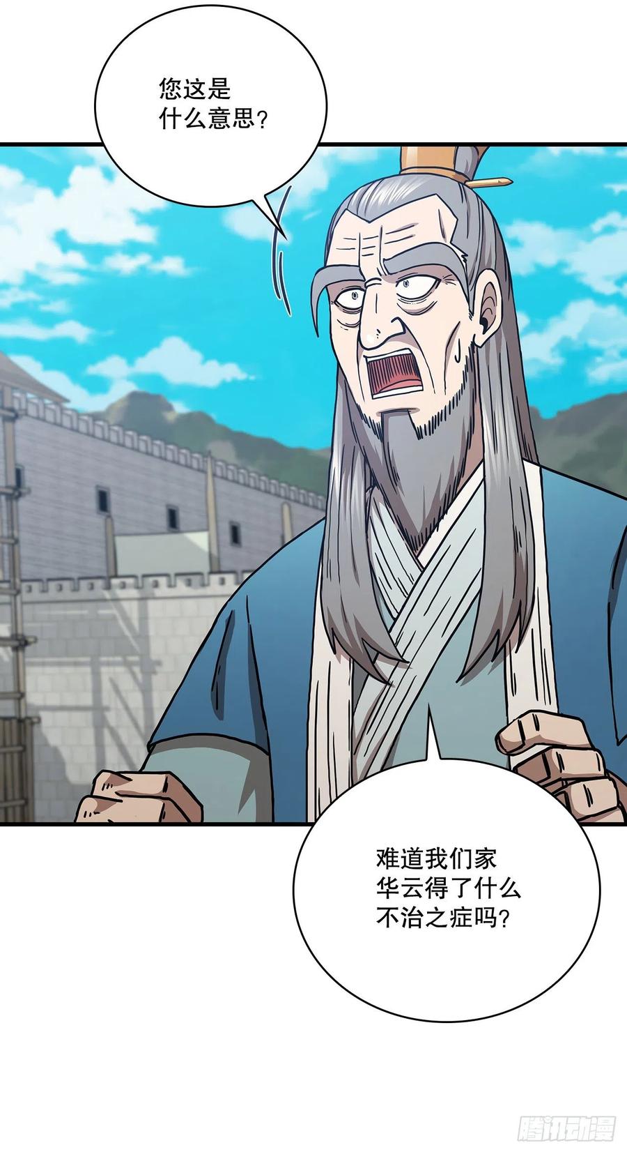 《这个剑客有点抠》48.密谋策划 第62页