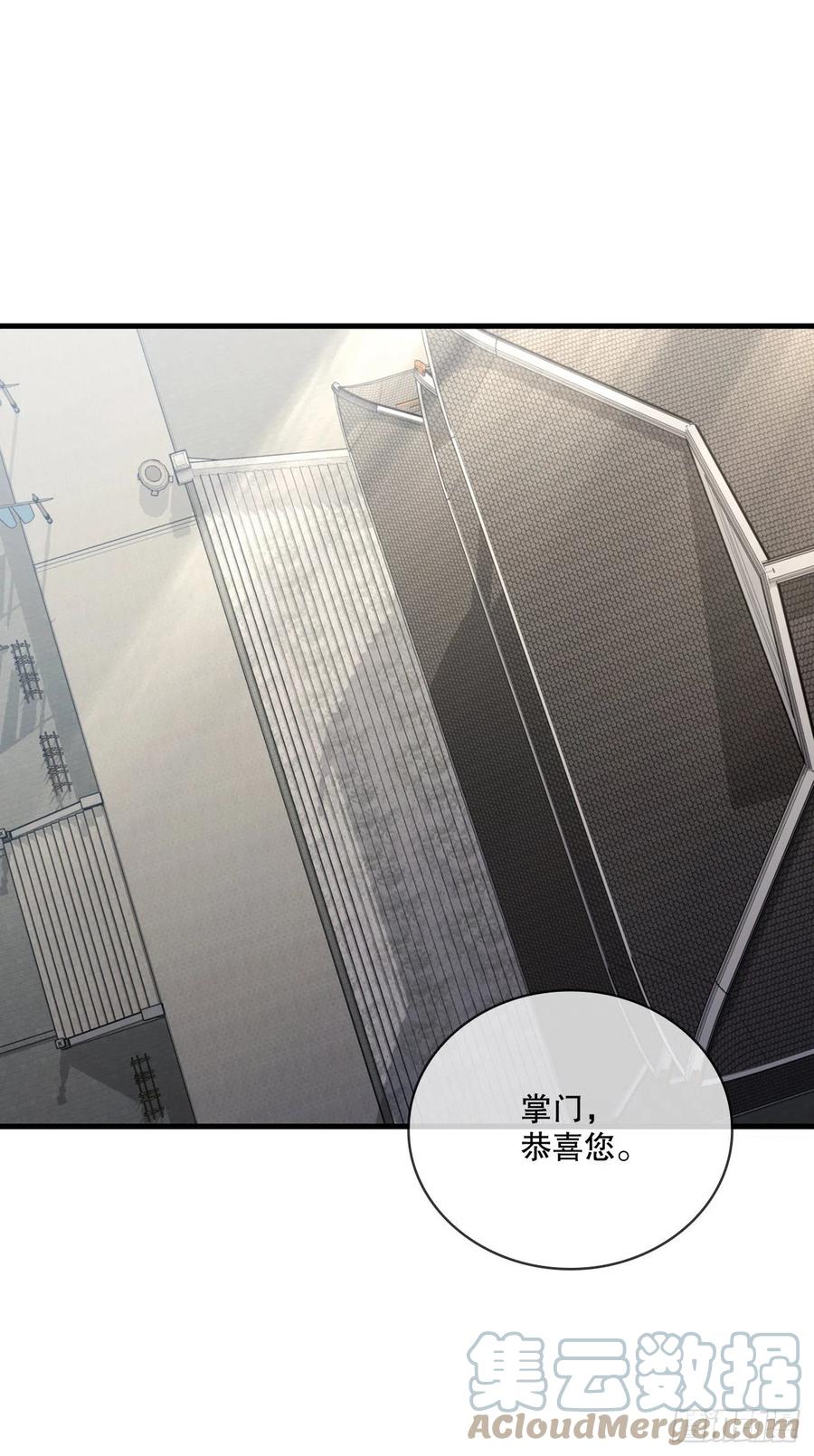 《这个剑客有点抠》48.密谋策划 第1页