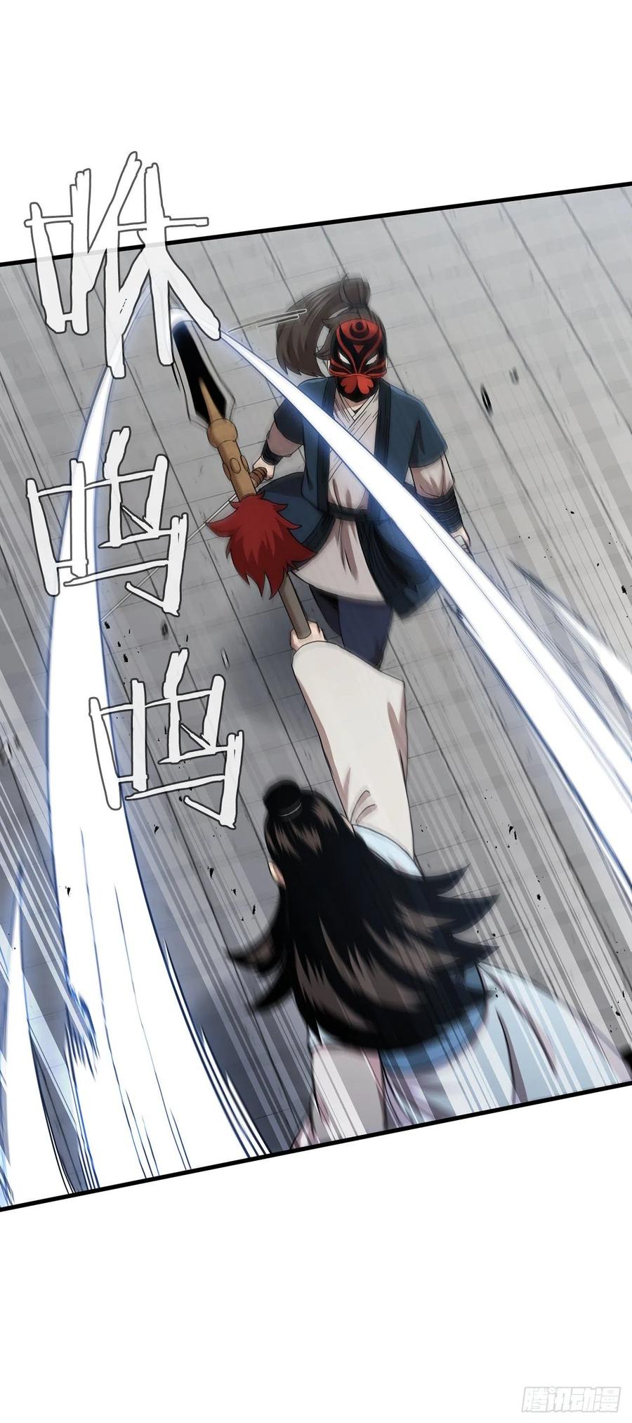 《这个剑客有点抠》48.密谋策划 第23页
