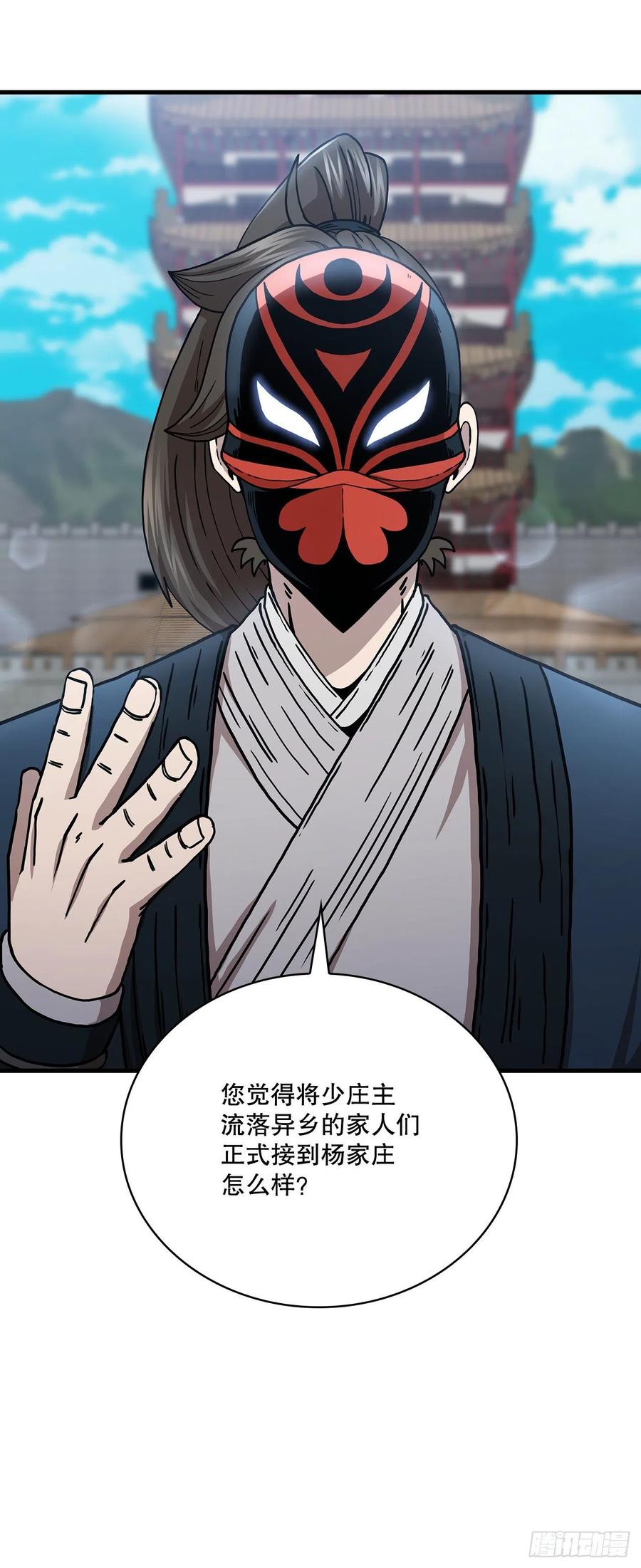 《这个剑客有点抠》48.密谋策划 第66页