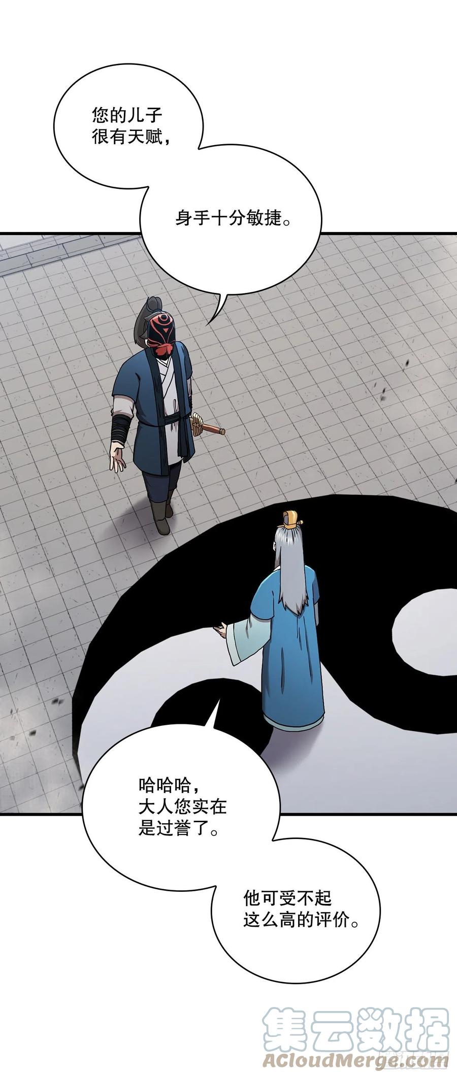 《这个剑客有点抠》48.密谋策划 第58页