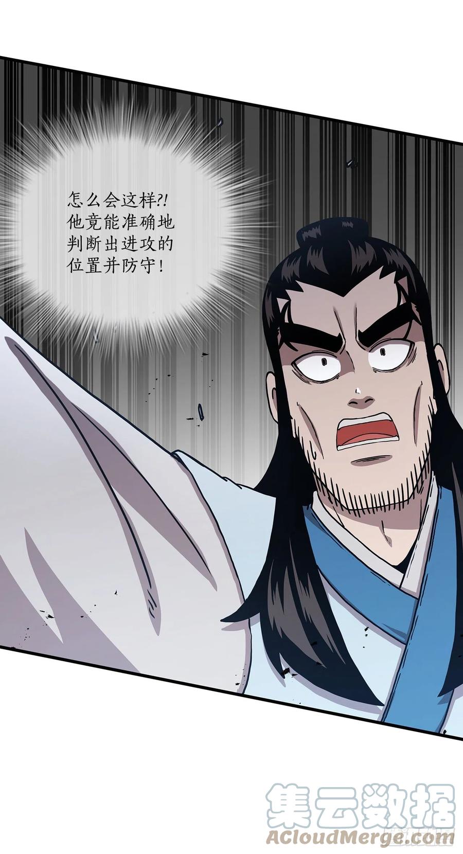 《这个剑客有点抠》48.密谋策划 第46页