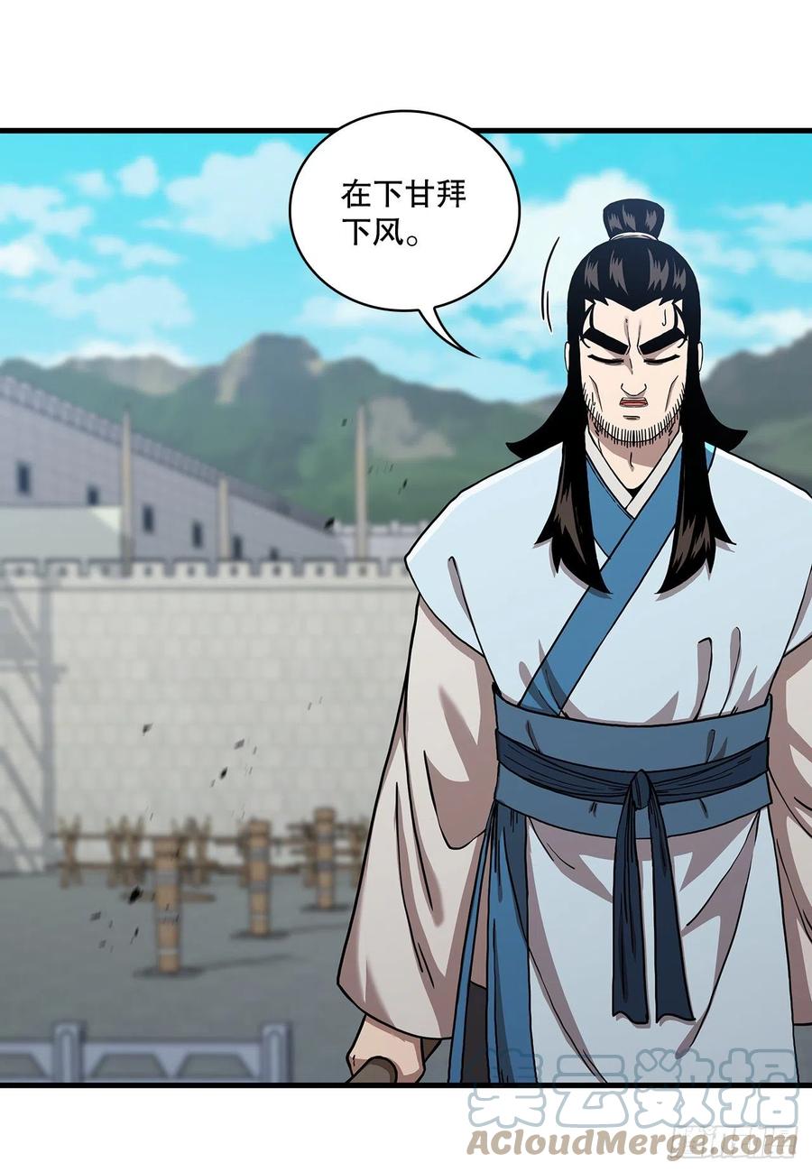 《这个剑客有点抠》48.密谋策划 第49页