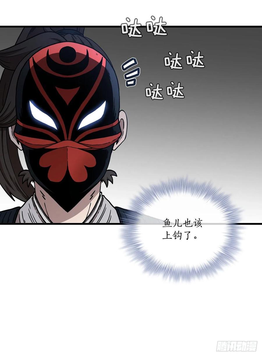 《这个剑客有点抠》48.密谋策划 第51页