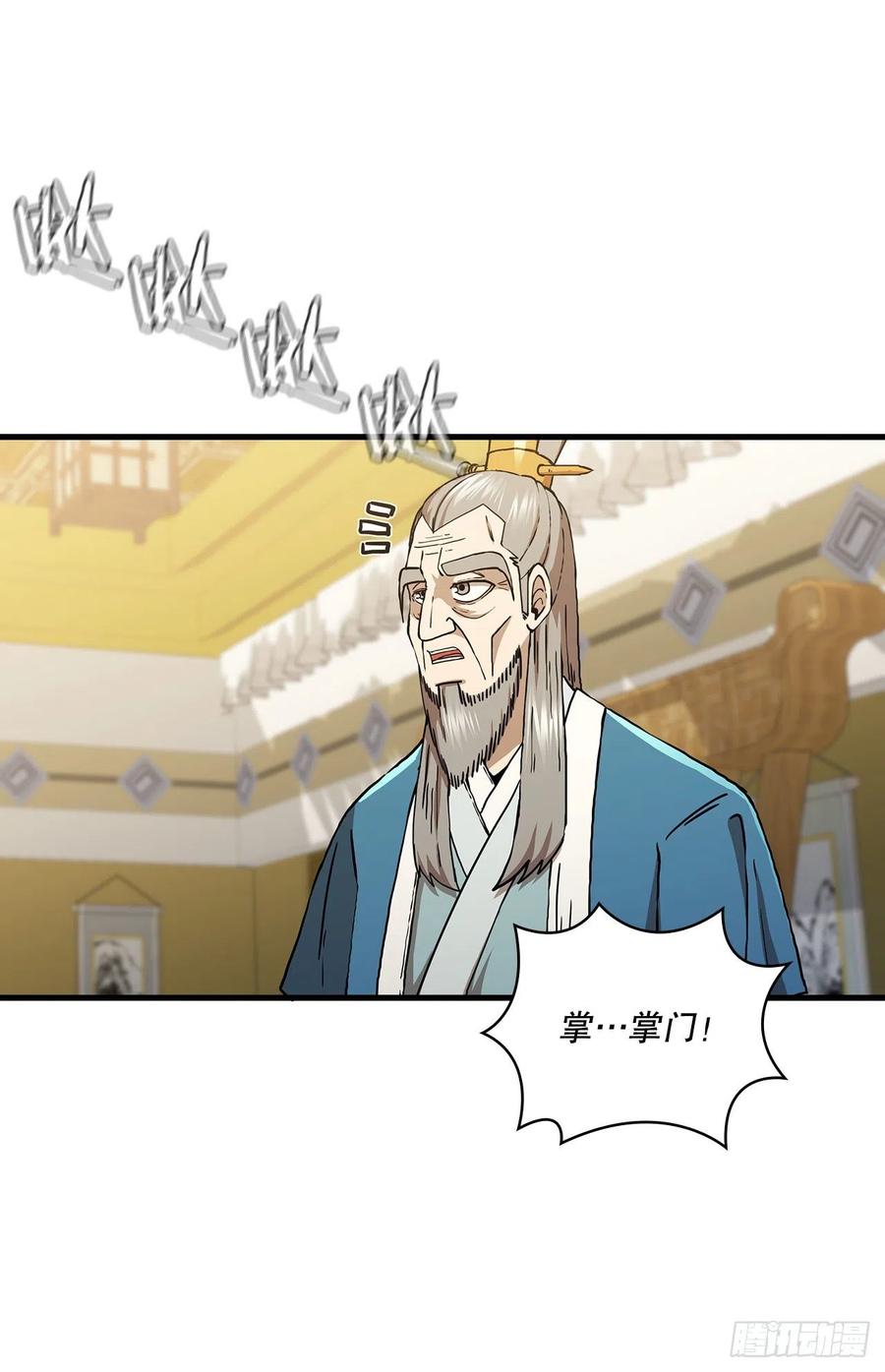 《这个剑客有点抠》48.密谋策划 第8页