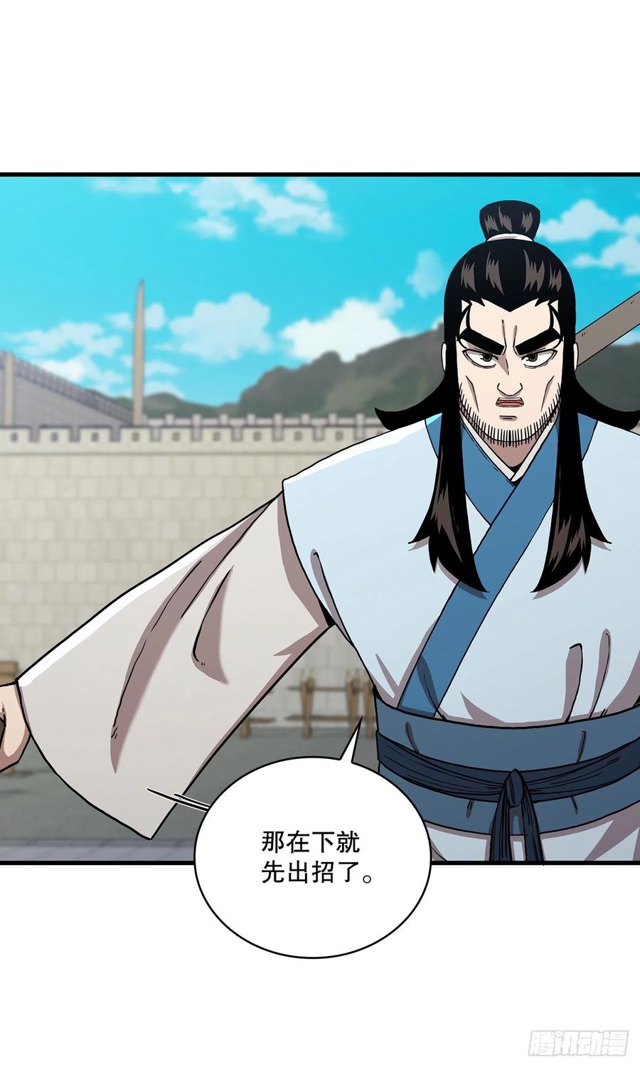 《这个剑客有点抠》48.密谋策划 第17页