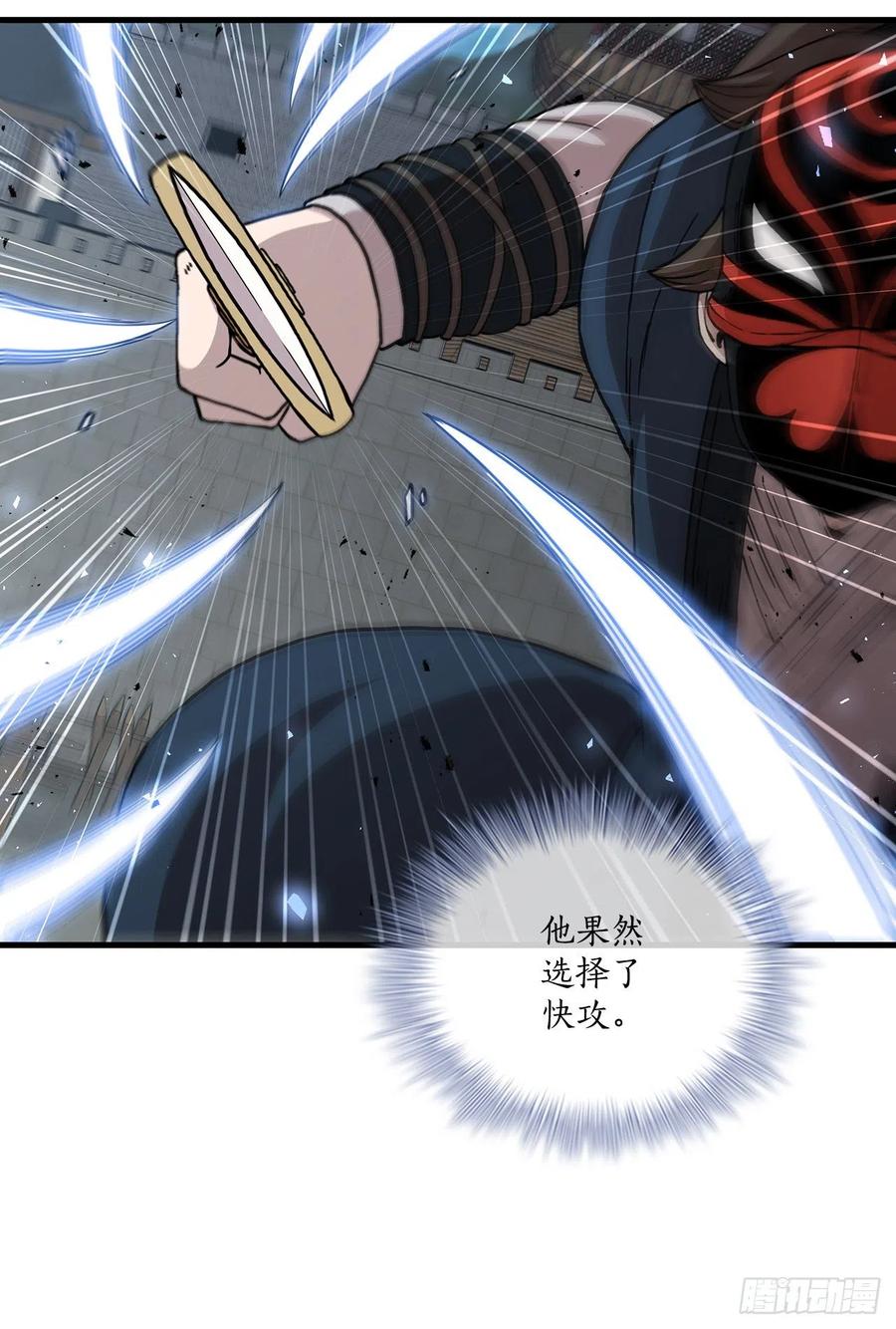 《这个剑客有点抠》48.密谋策划 第41页