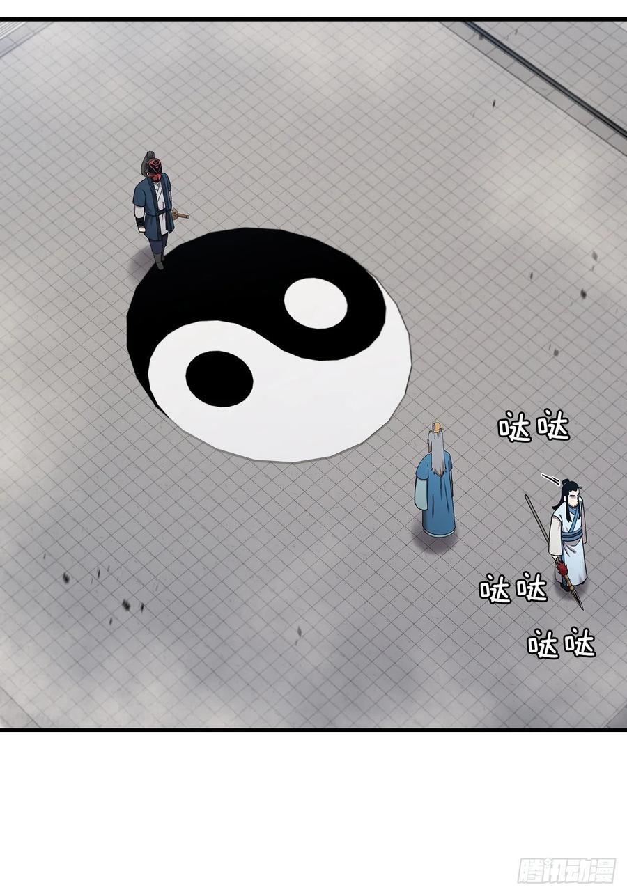 《这个剑客有点抠》48.密谋策划 第56页