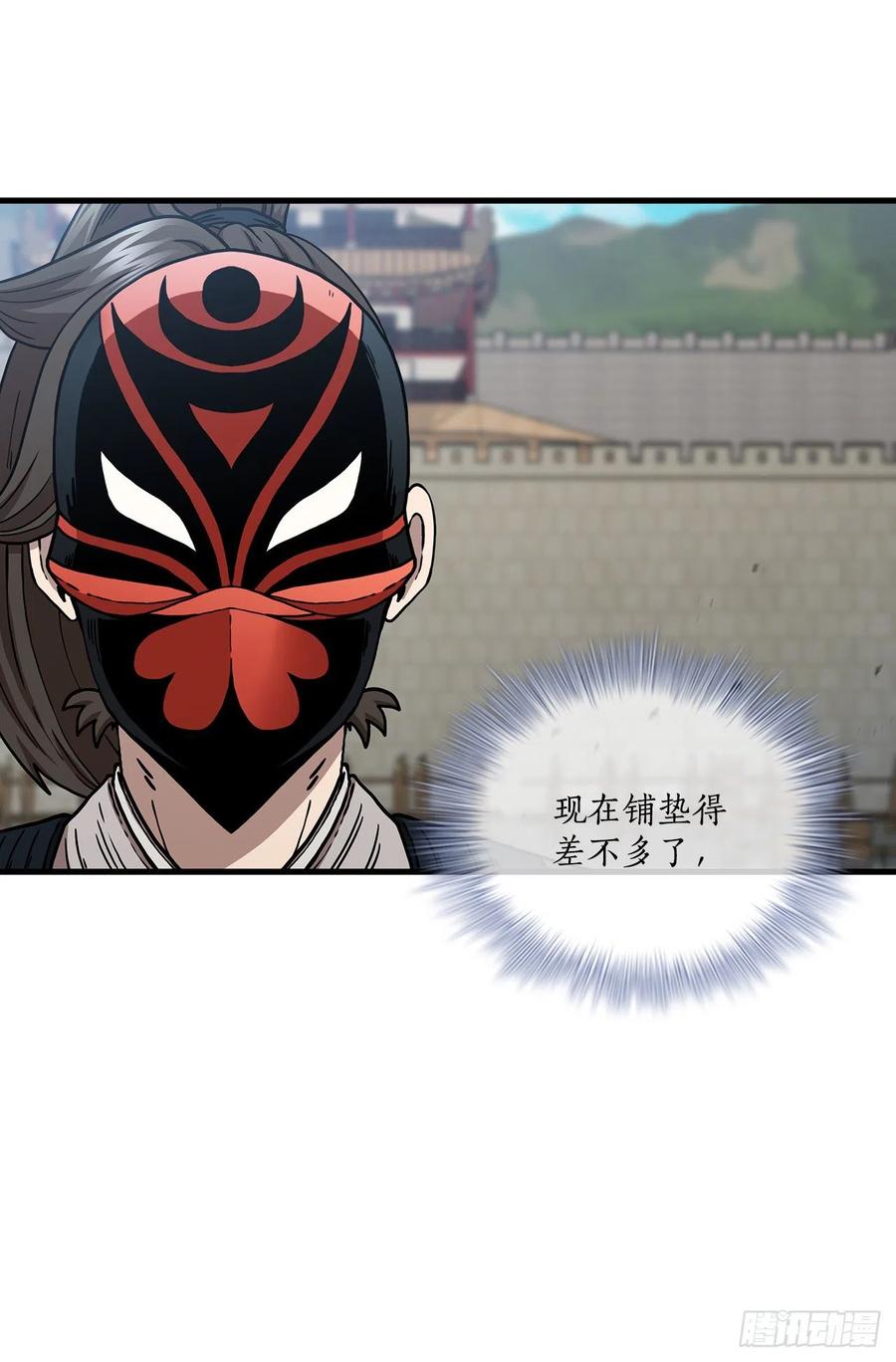 《这个剑客有点抠》48.密谋策划 第50页