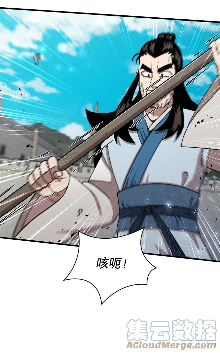 《这个剑客有点抠》48.密谋策划 第31页