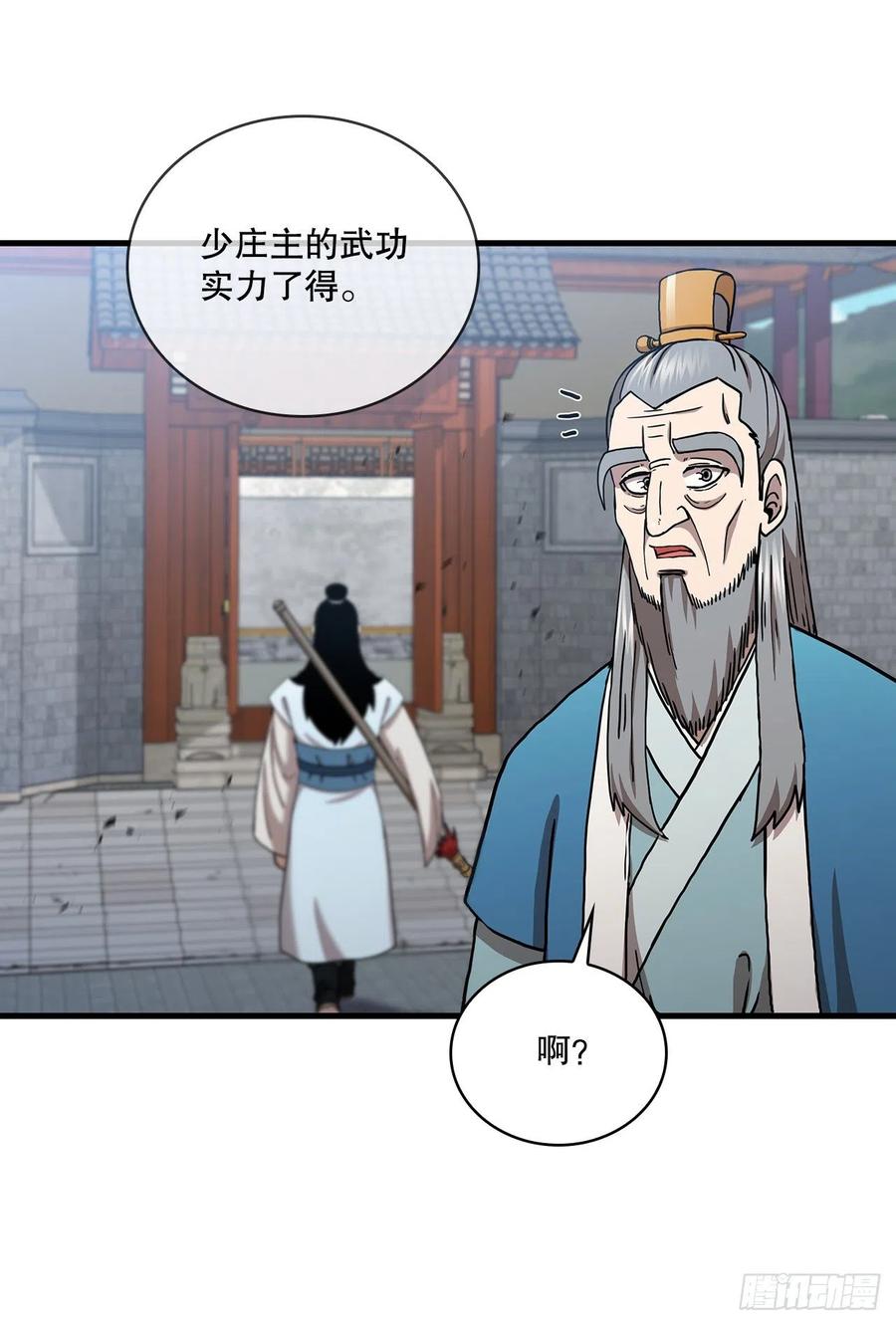 《这个剑客有点抠》48.密谋策划 第57页