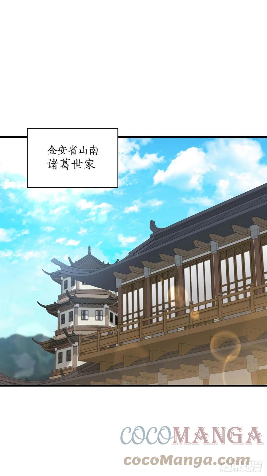 《这个剑客有点抠》49.父亲的抉择 第1页