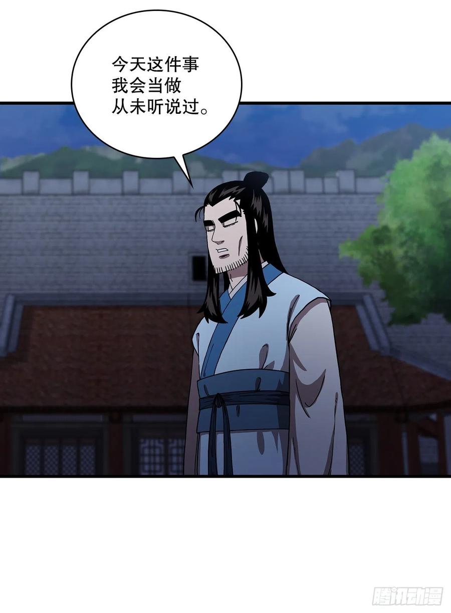 《这个剑客有点抠》49.父亲的抉择 第47页