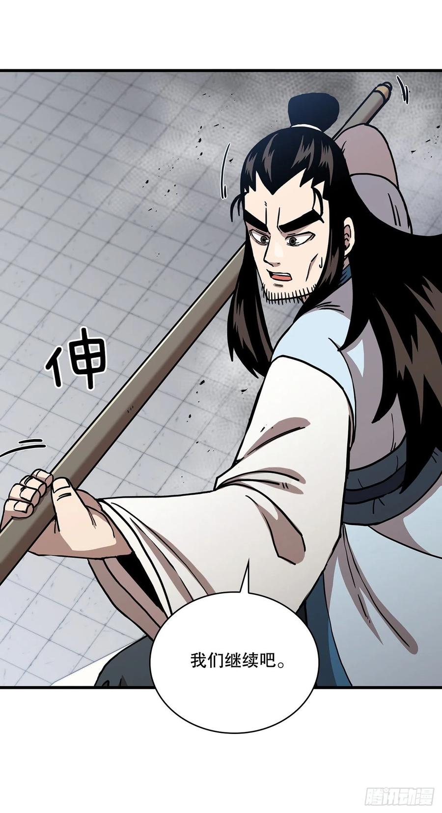 《这个剑客有点抠》49.父亲的抉择 第32页