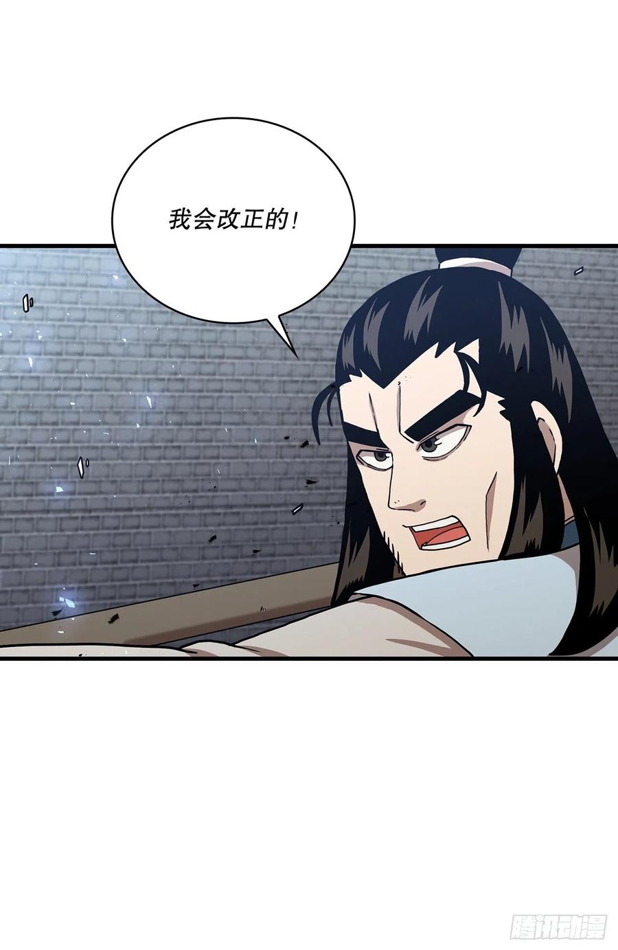 《这个剑客有点抠》49.父亲的抉择 第21页