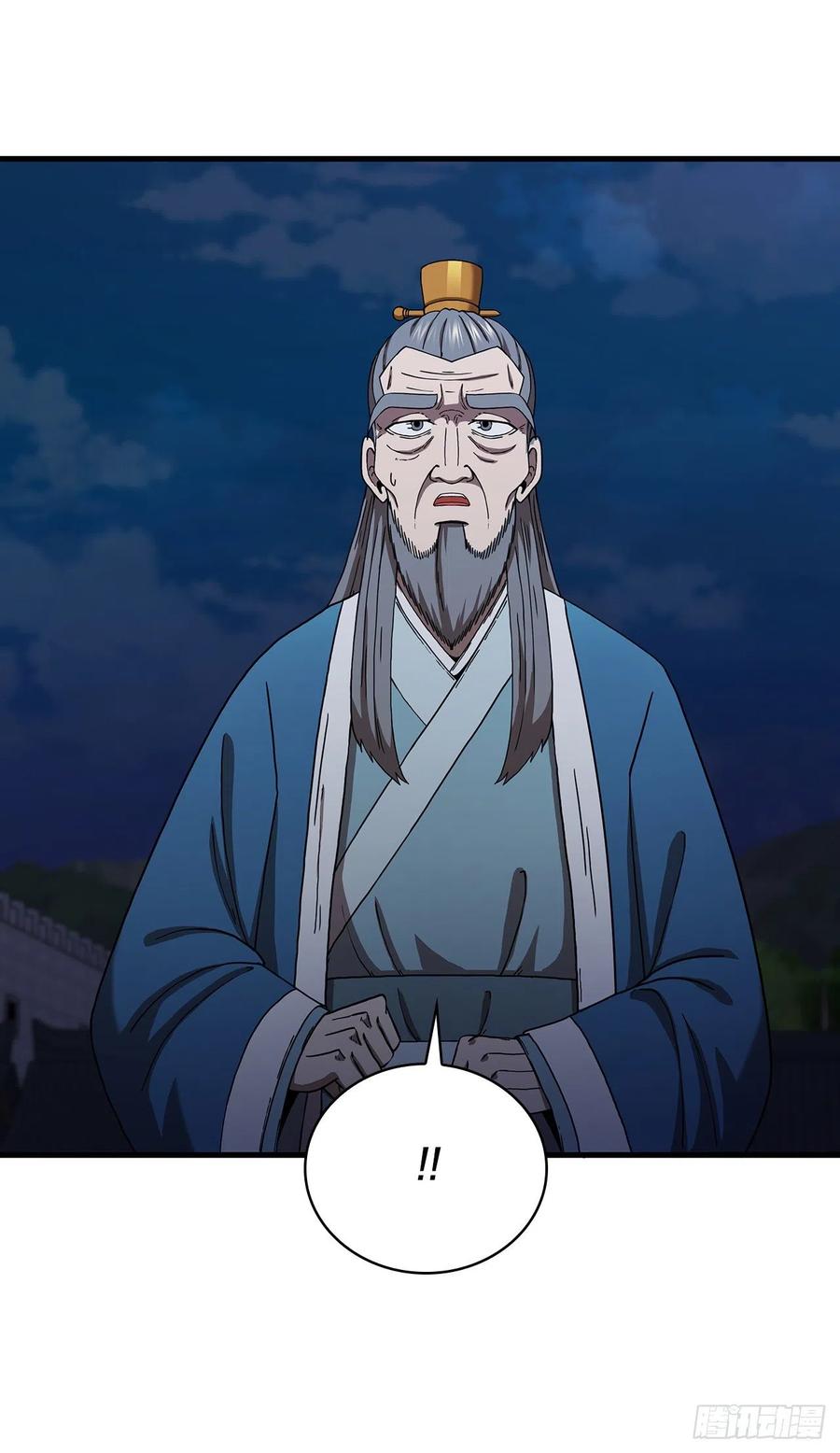 《这个剑客有点抠》49.父亲的抉择 第45页