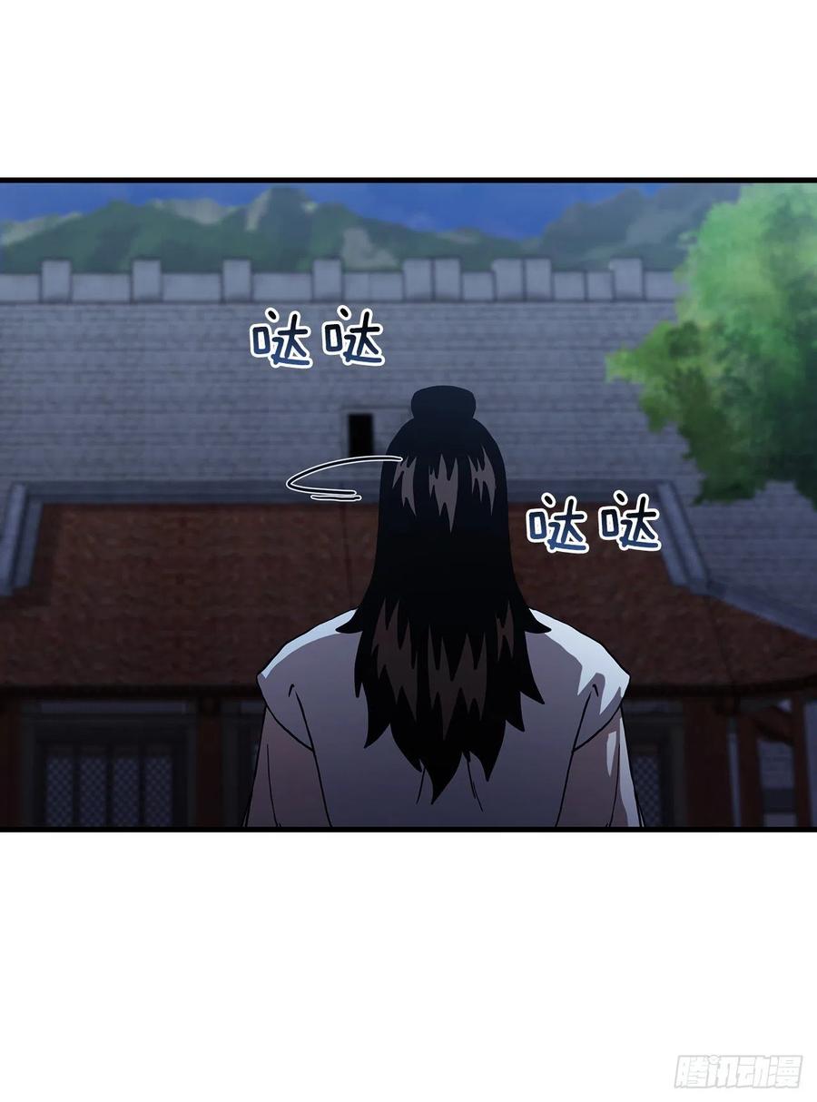 《这个剑客有点抠》49.父亲的抉择 第48页