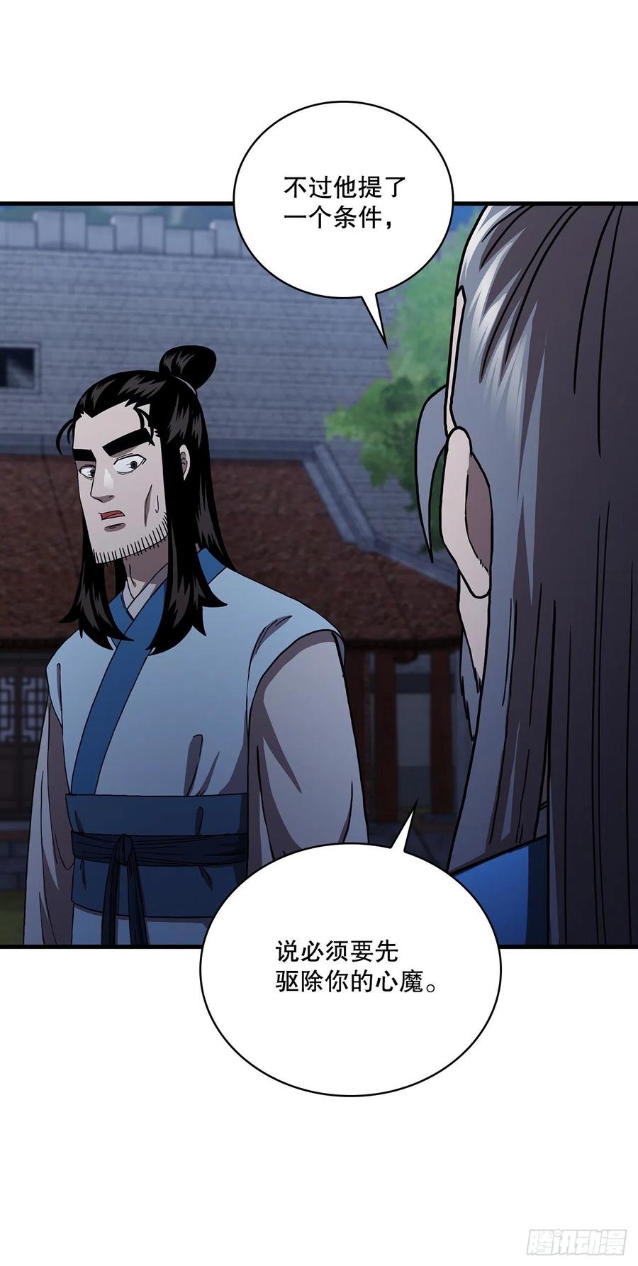 《这个剑客有点抠》49.父亲的抉择 第54页