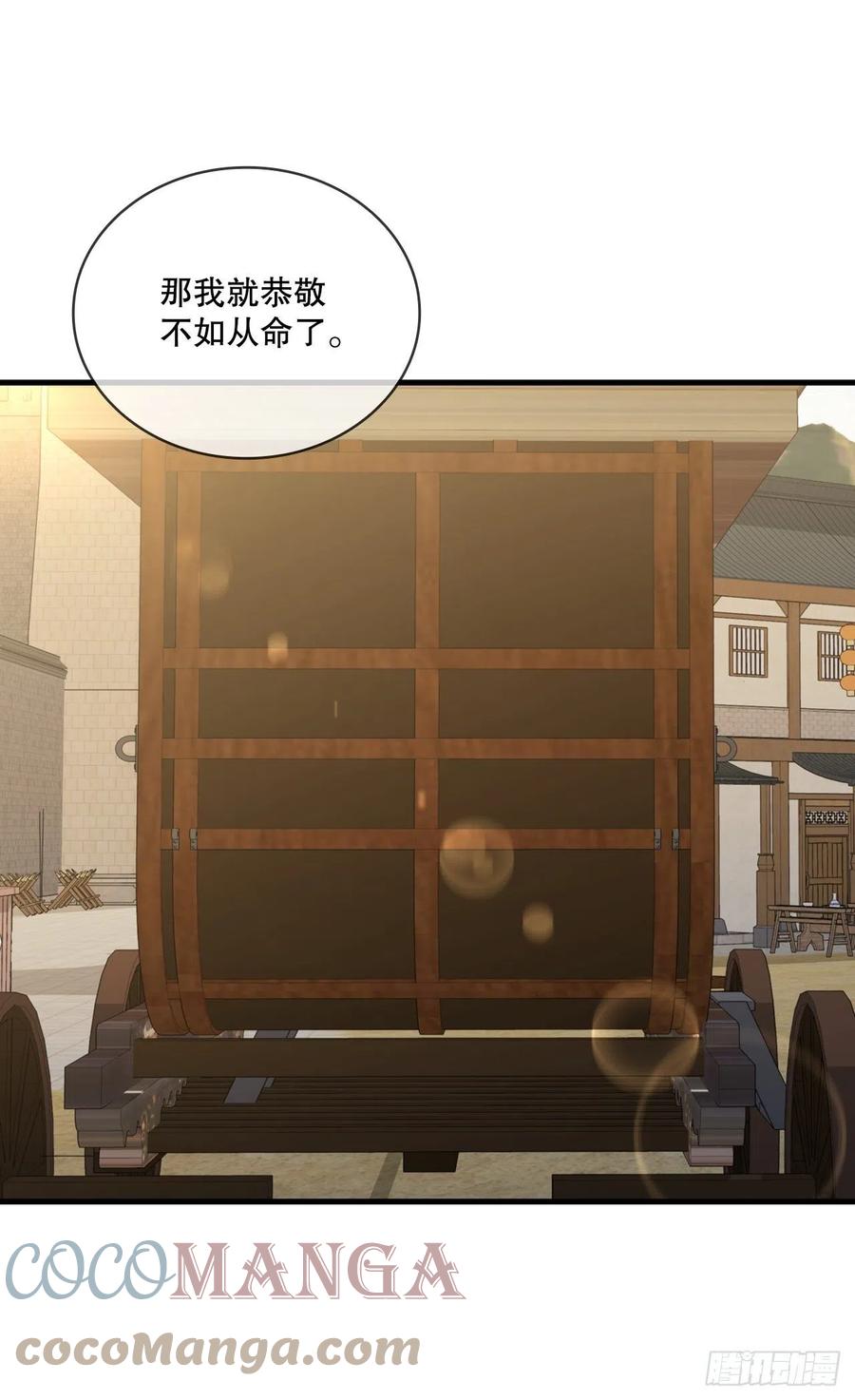 《这个剑客有点抠》49.父亲的抉择 第13页