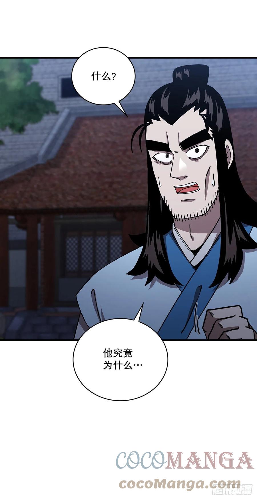 《这个剑客有点抠》49.父亲的抉择 第52页