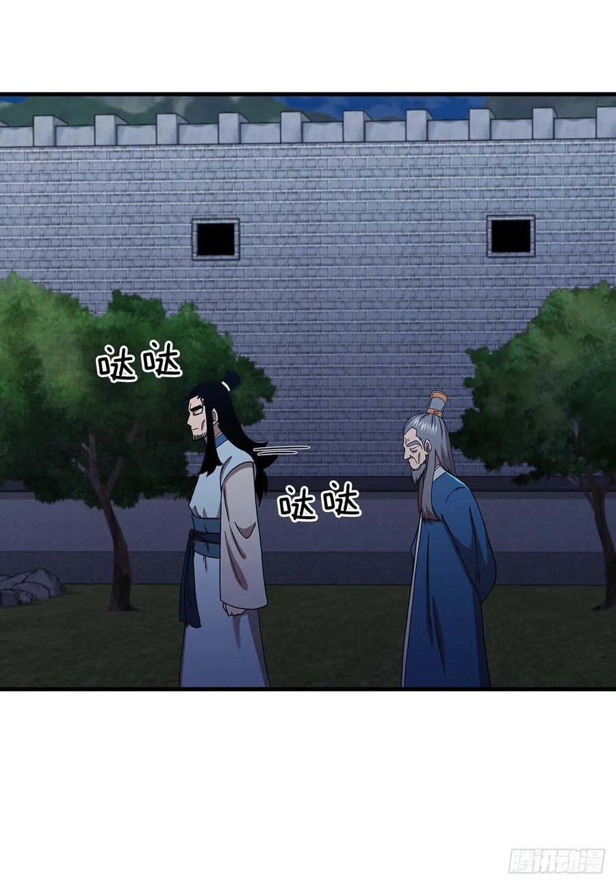 《这个剑客有点抠》49.父亲的抉择 第39页