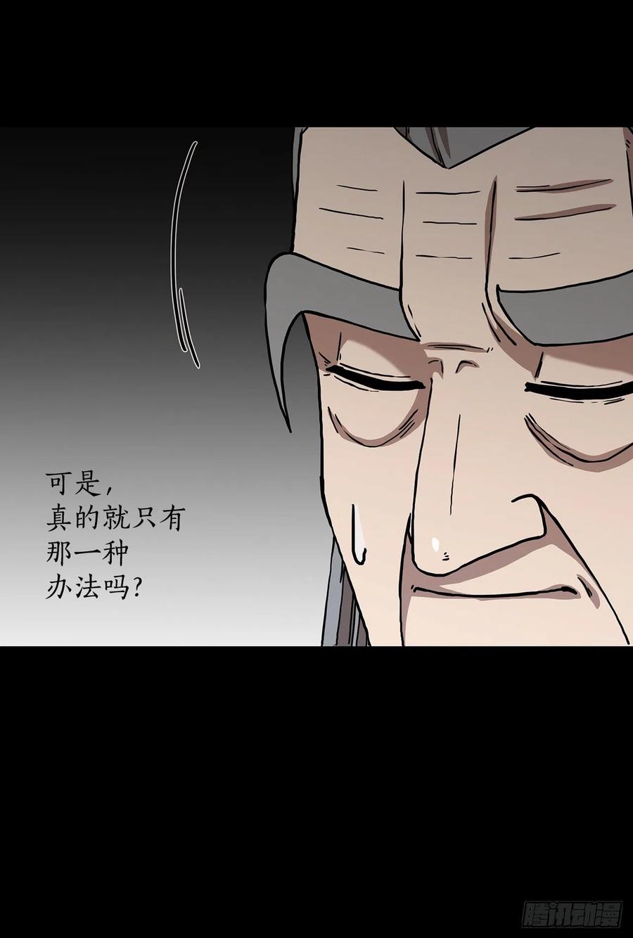 《这个剑客有点抠》49.父亲的抉择 第26页