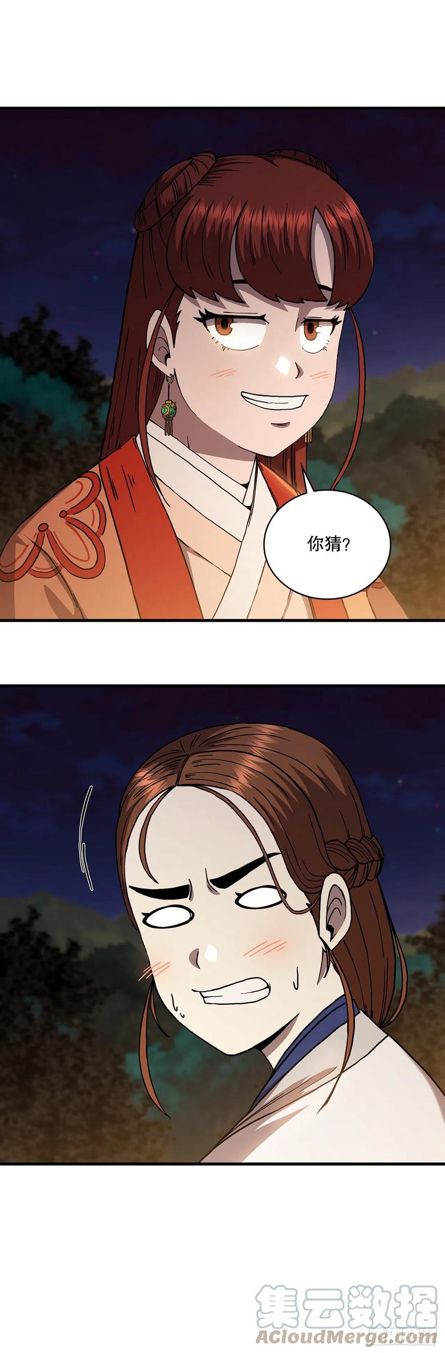 《这个剑客有点抠》50.各怀心思 第43页