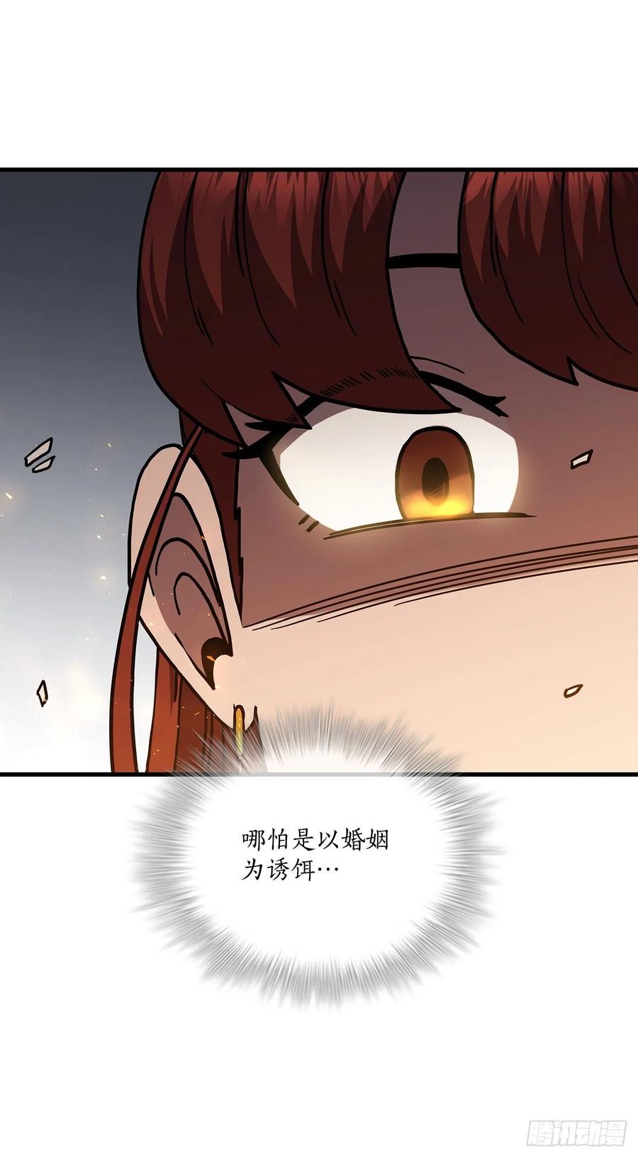 《这个剑客有点抠》50.各怀心思 第50页
