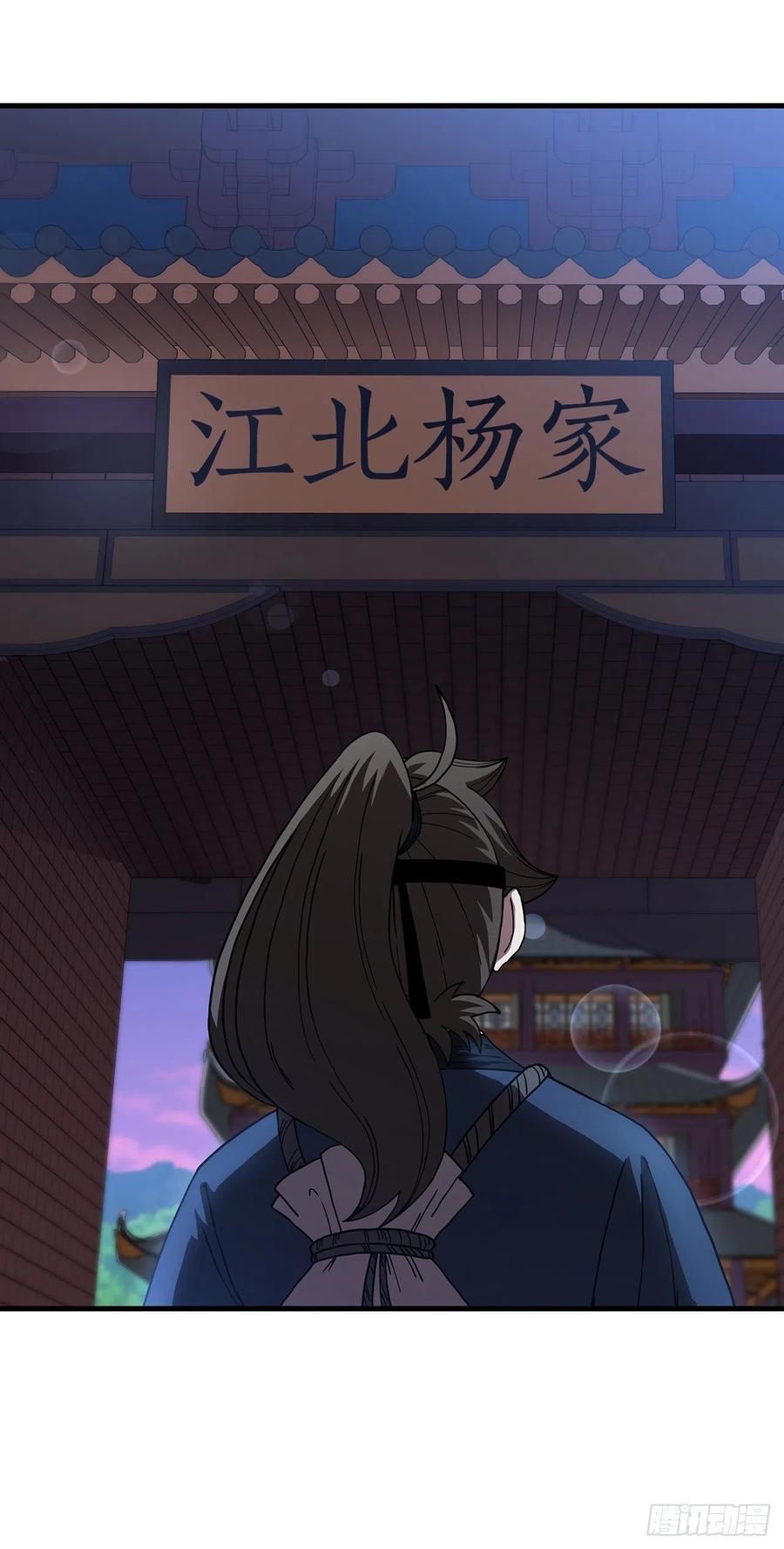 《这个剑客有点抠》50.各怀心思 第3页