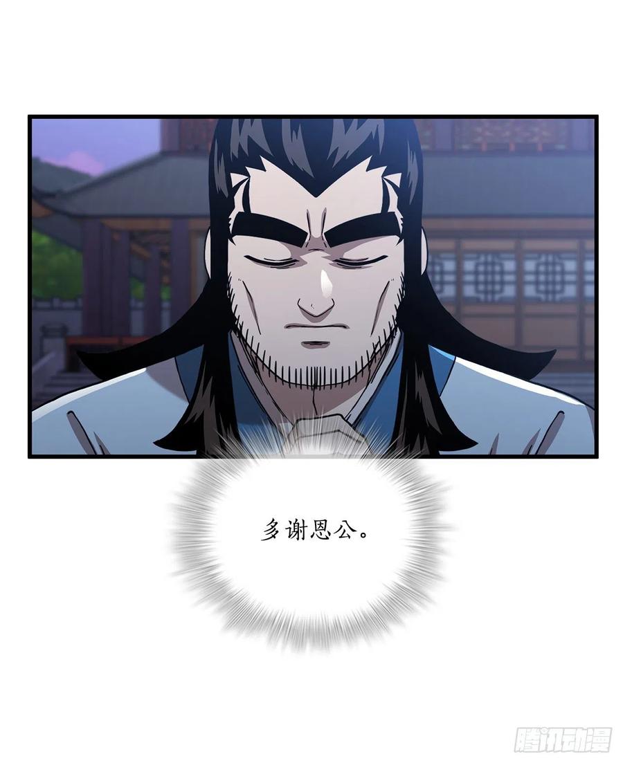 《这个剑客有点抠》50.各怀心思 第18页