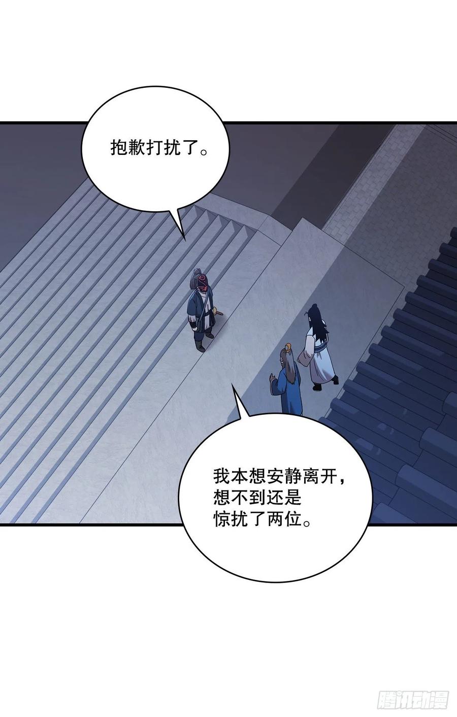 《这个剑客有点抠》50.各怀心思 第6页