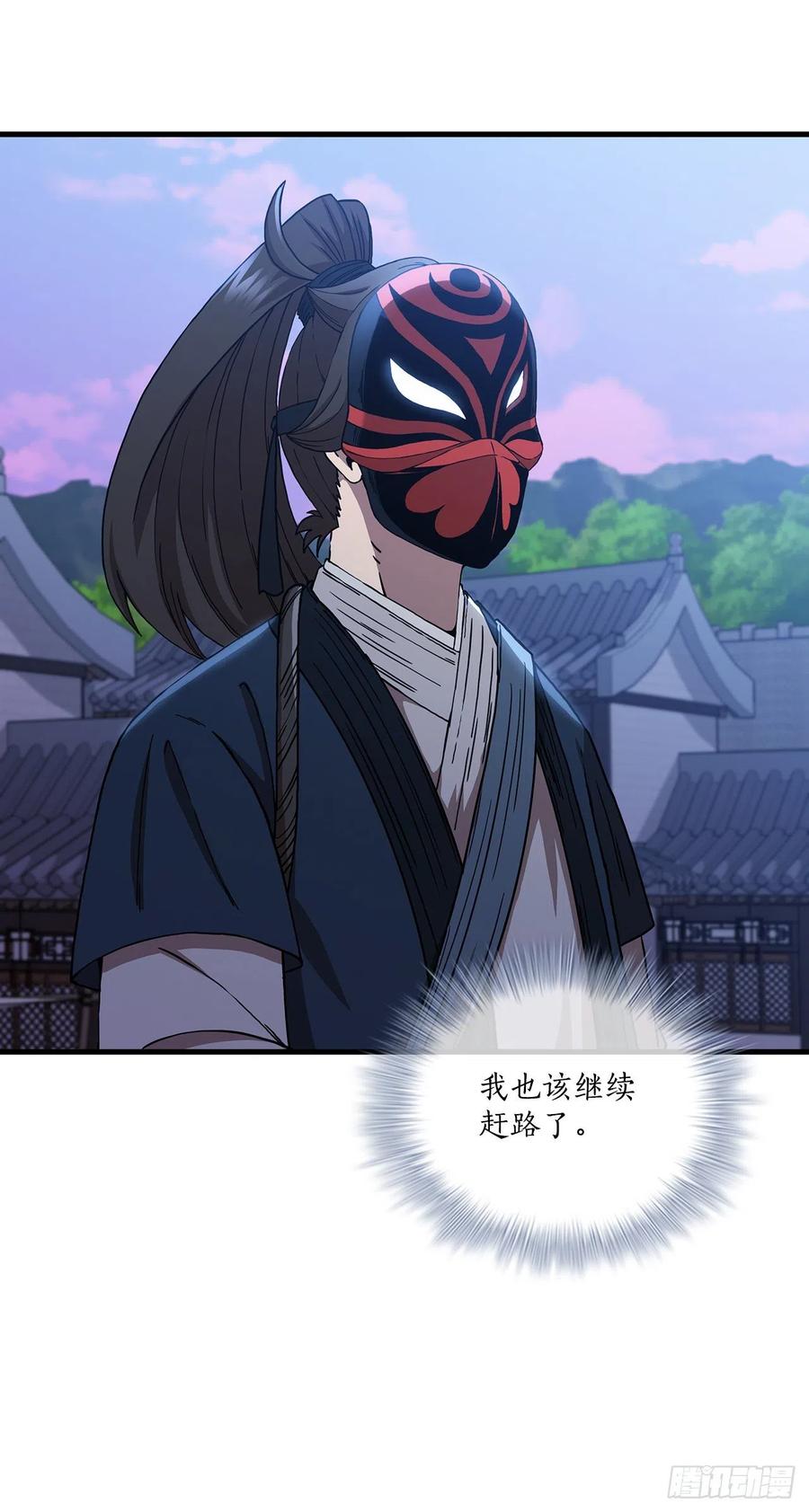 《这个剑客有点抠》50.各怀心思 第2页