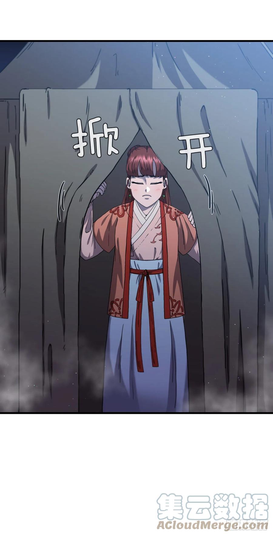 《这个剑客有点抠》50.各怀心思 第25页