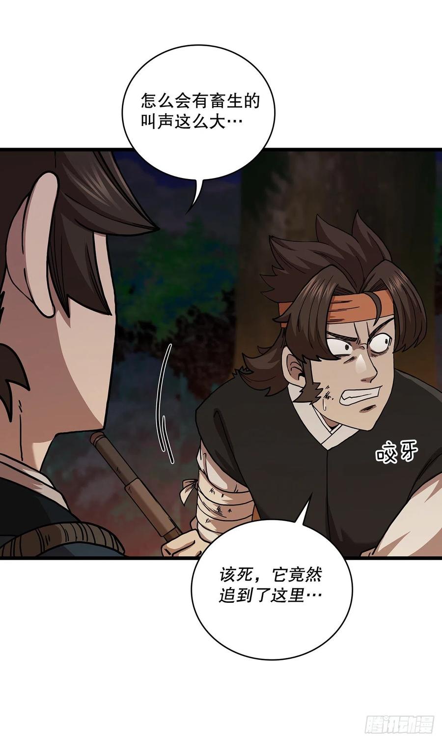 《这个剑客有点抠》51.灵丹妙药 第18页