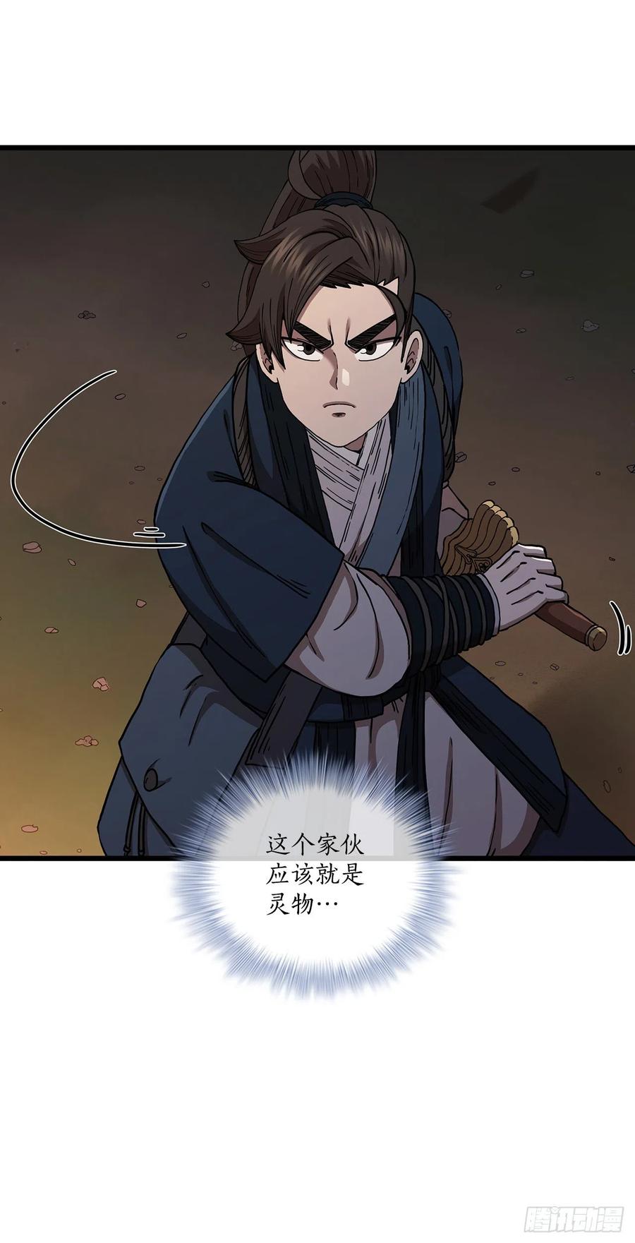 《这个剑客有点抠》51.灵丹妙药 第33页