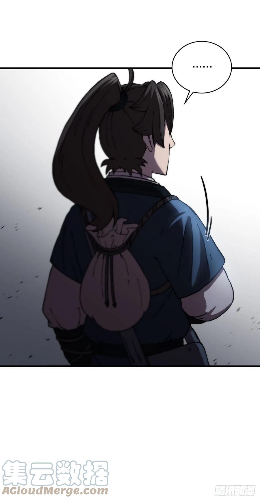 《这个剑客有点抠》51.灵丹妙药 第61页