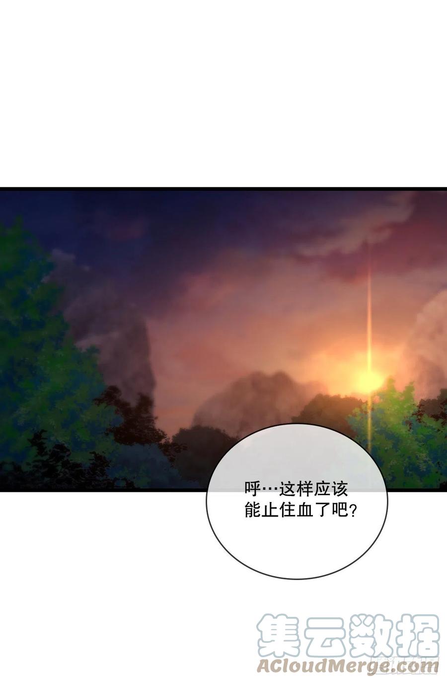 《这个剑客有点抠》51.灵丹妙药 第13页