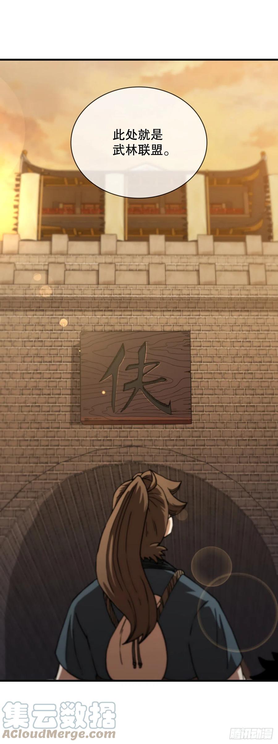 《这个剑客有点抠》52.武林联盟 第43页