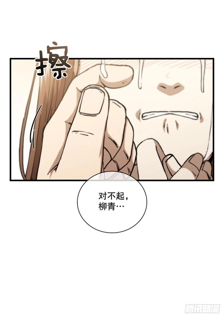 《这个剑客有点抠》52.武林联盟 第36页