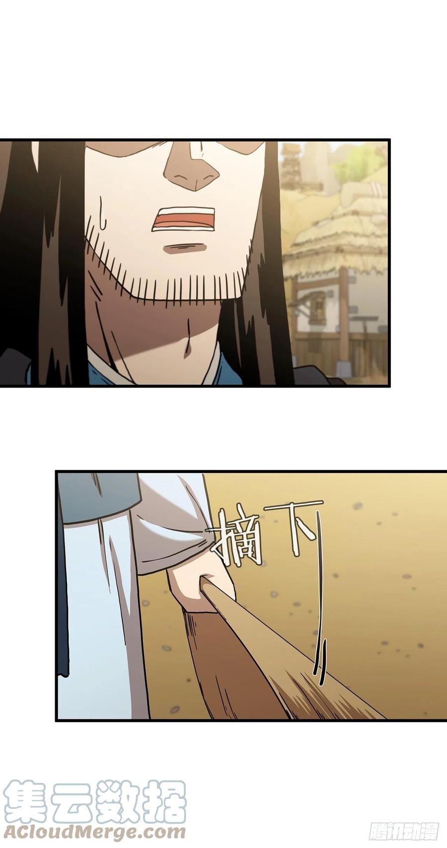 《这个剑客有点抠》52.武林联盟 第25页