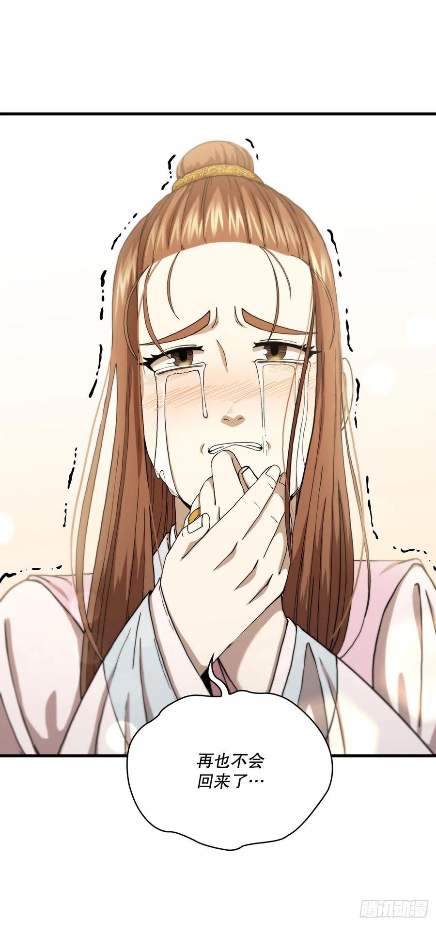 《这个剑客有点抠》52.武林联盟 第35页