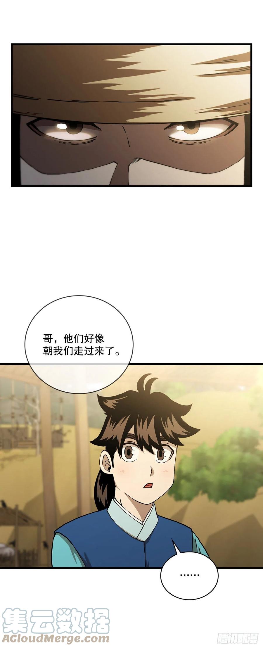《这个剑客有点抠》52.武林联盟 第19页