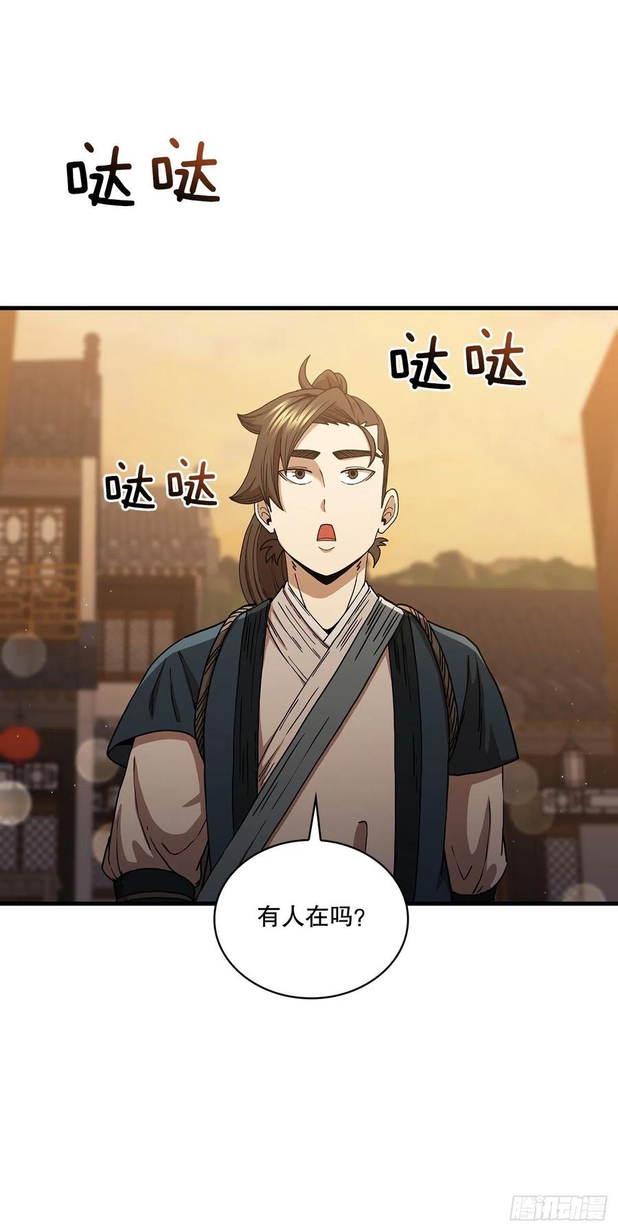 《这个剑客有点抠》52.武林联盟 第54页