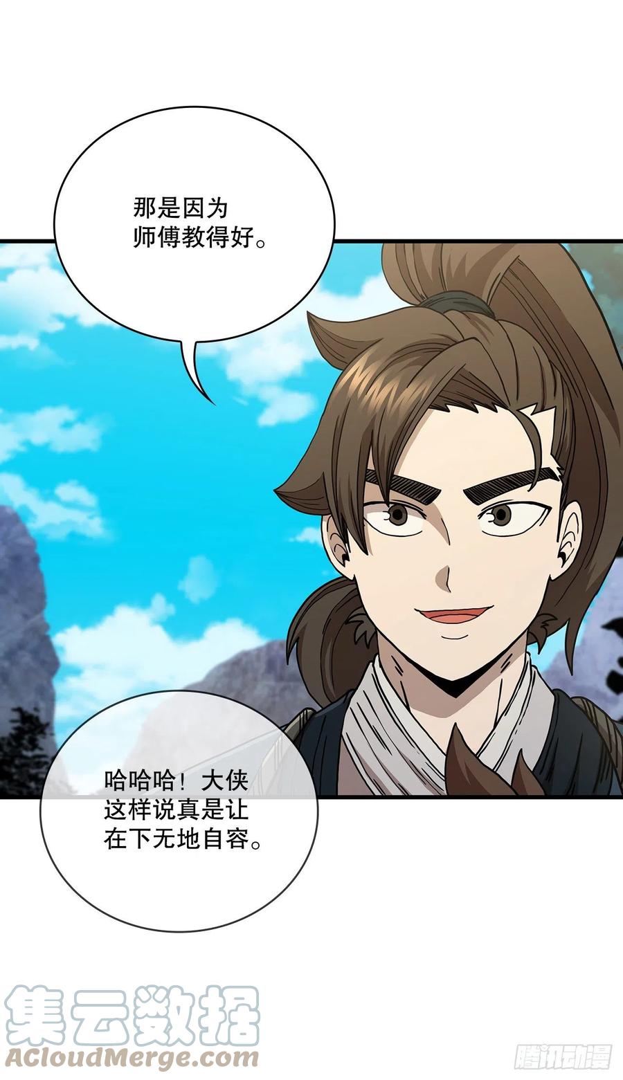 《这个剑客有点抠》52.武林联盟 第4页