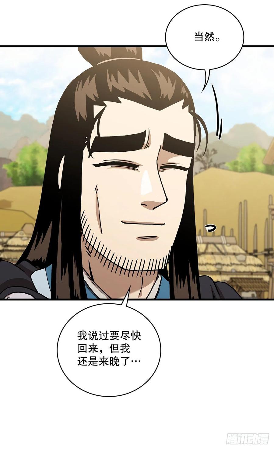 《这个剑客有点抠》52.武林联盟 第32页