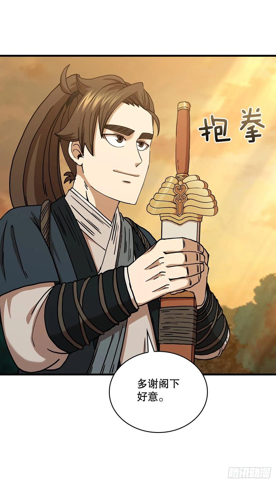 《这个剑客有点抠》52.武林联盟 第48页